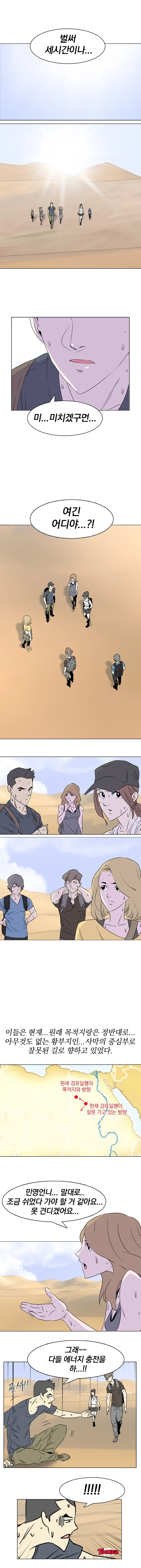 Desert - Episode 2