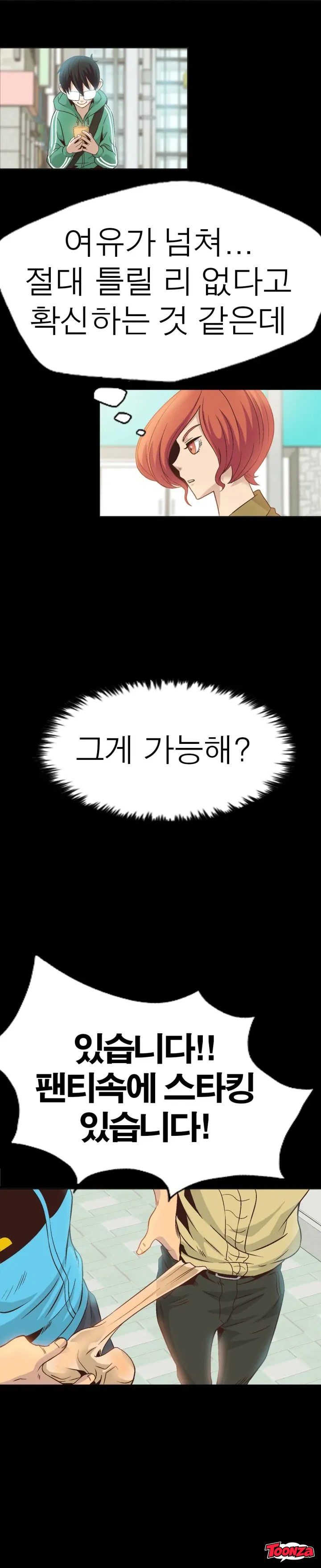 Immortal Ones - Episode 1