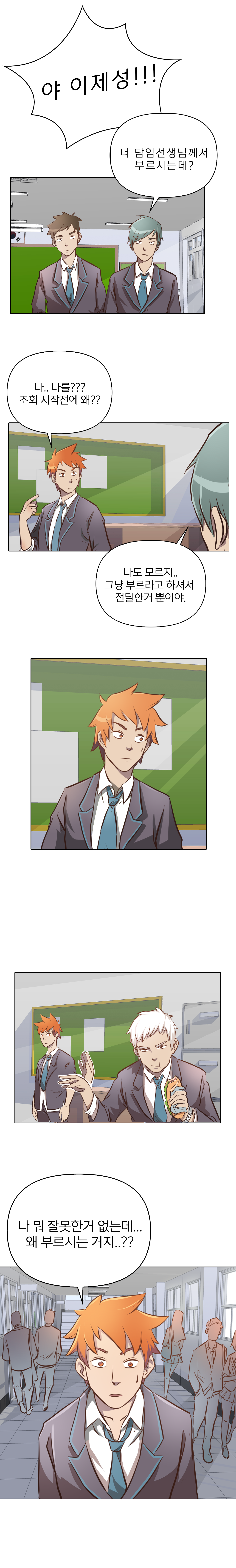 School Royal - Episode 1