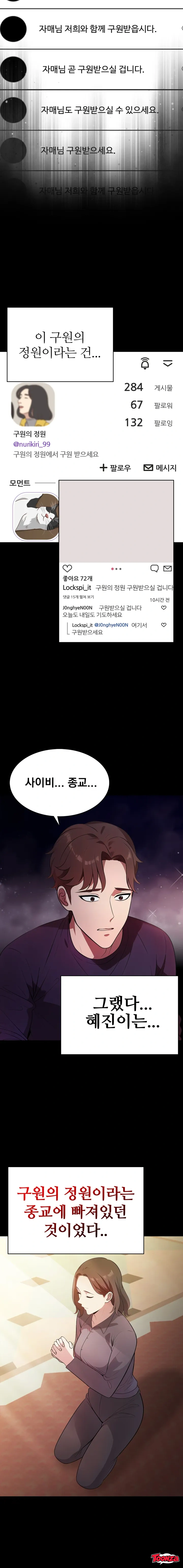 The Cult Leader’s Lover - Episode 1