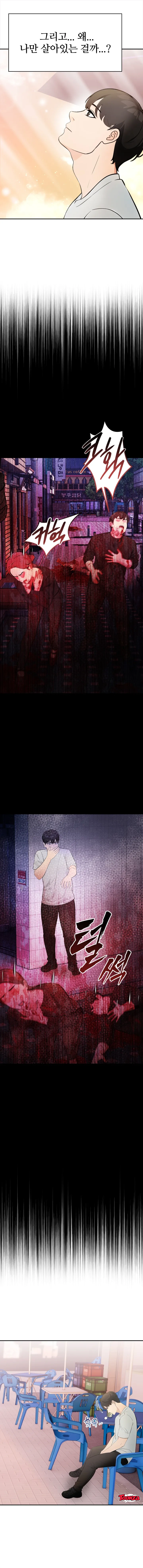 The End Of The World - Episode 1